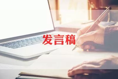 模板家长会学生代表发言稿范文6篇