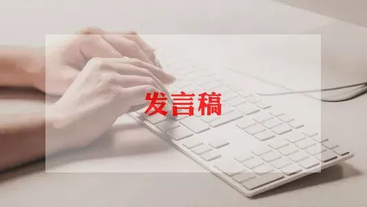 批评与自我批评总结发言格式5篇