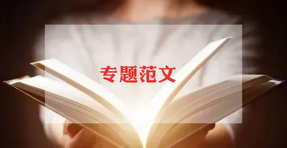 感恩母亲节的学生国旗下讲话稿通用 5篇