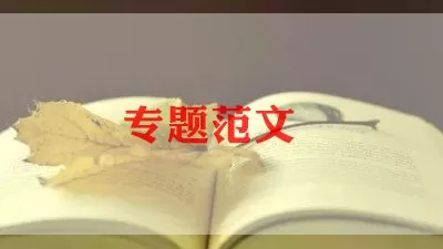 公司员工的岗位晋升申请书模板范文5篇