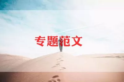 最新春季运动会开幕式领导讲话稿600字