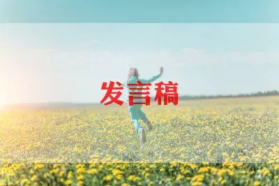 家长会班长发言稿最新范文6篇