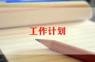 2022最新小学六年级班主任工作计划范文4篇