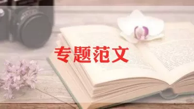 关于履职承诺书最新4篇