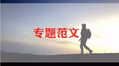 春季运动会开幕式领导讲话稿2022