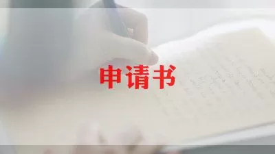 超市员工转正申请书简短的个人总结6篇