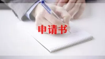 护士辞职报告范文8篇