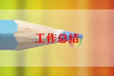 费用会计工作总结个人10篇