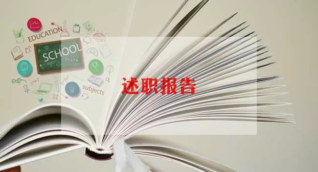 村干部述职述廉报告2022年个人5篇