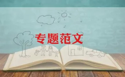 2022教师预备党员转正申请书6篇