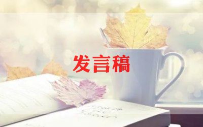 中考誓师大会学生发言稿范文5篇