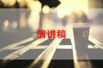 演讲稿范文高中800字关于青春励志最新6篇