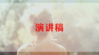 我的梦想演讲稿格式范文6篇