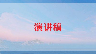 我的梦想演讲稿开头排比句6篇