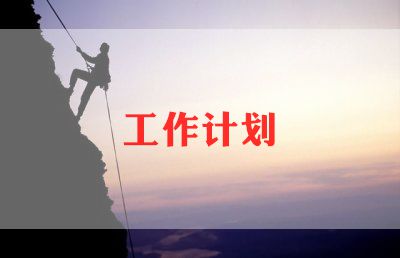 最新小班第二学期工作计划6篇