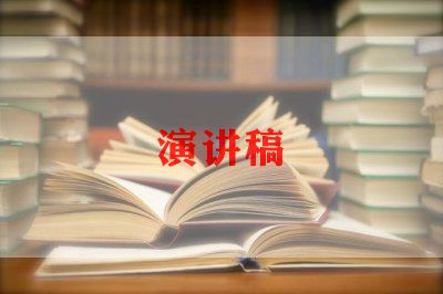 四年级竞选班长演讲稿50字9篇