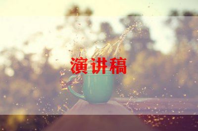 演讲稿我的梦想初二范文6篇