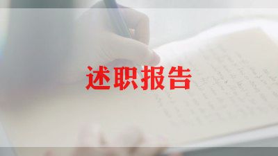 乡村医生述职报告2022年最新7篇