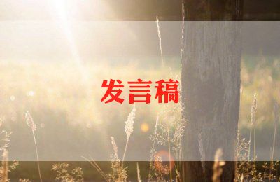 高三百日誓师大会学生发言稿1000字7篇