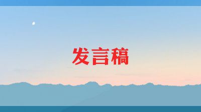 中考誓师大会发言稿有气势6篇