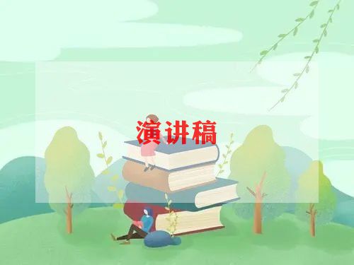 中考誓师大会发言稿激励6篇