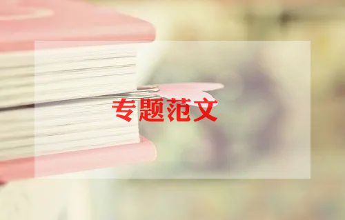 工作失职自我检讨书1000字6篇