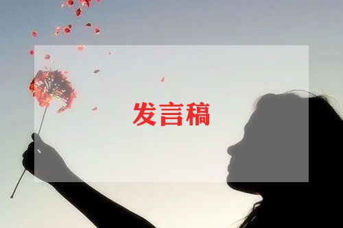 高三百日誓师大会学生发言稿简短6篇