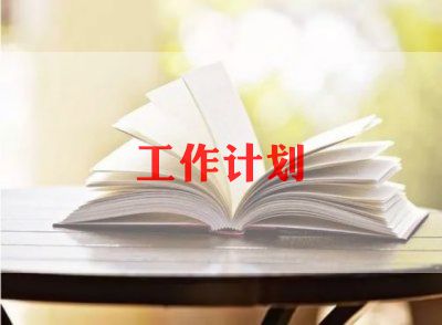 2022年中班下学期班级工作计划5篇