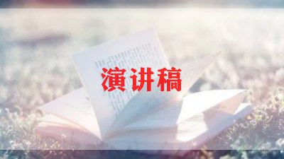 2022年讲文明树新风优秀演讲稿4篇