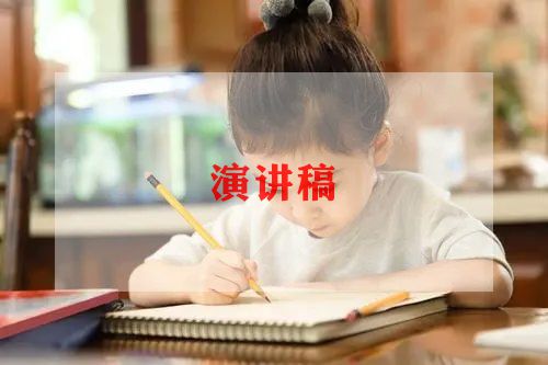 讲文明树新风演讲稿200字4篇