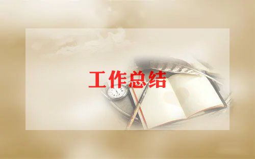 安全工作总结幼儿园中班最新6篇