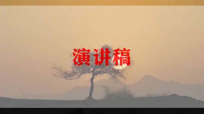 国旗下的演讲稿励志300字5篇