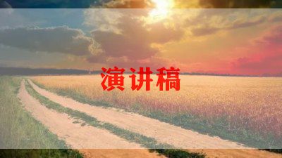 保护环境演讲稿600字左右最新6篇