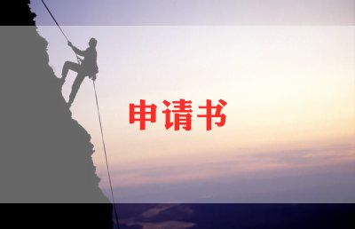 人民警察入党申请书范文3000字4篇