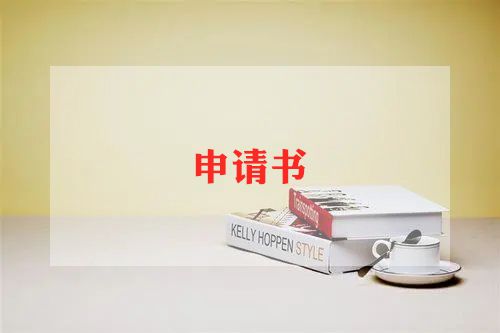 国家奖学金申请理由300字范文5篇