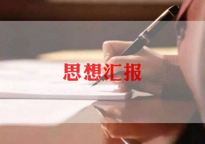 发展对象党课培训心得体会1500字9篇