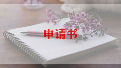 入团申请书1000字高中职校7篇