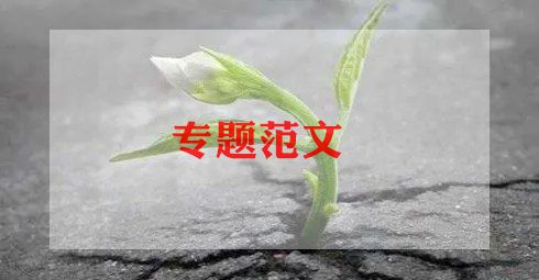 笔迹鉴定申请书标准范文9篇