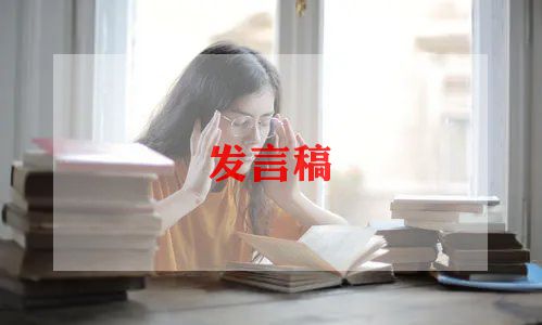 大班幼儿毕业典礼发言稿8篇