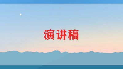 祖国在我心中演讲稿600字11篇