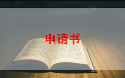 转正申请书党员2022大学生1500字6篇