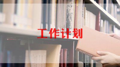 2022年幼儿园大班班务计划第二学期5篇