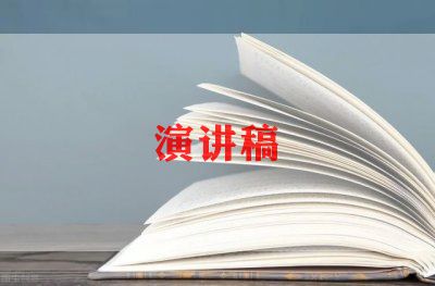 党史演讲稿300字2022年6篇