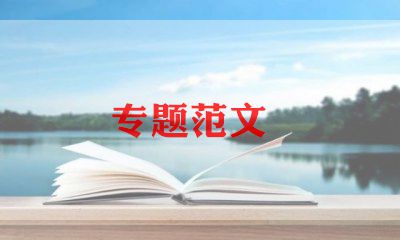 教师入党转正申请书范文8篇