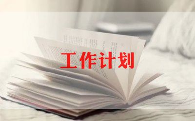 大班幼师个人工作计划下学期9篇