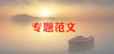 个人自我检讨书100字左右6篇