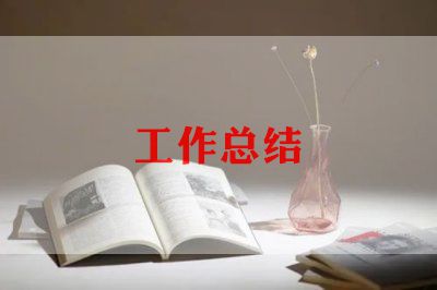  年度工作总结报告范文大全8篇