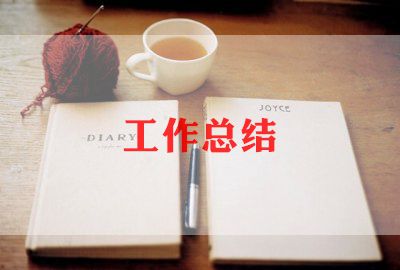 机关后勤工作总结范文3篇