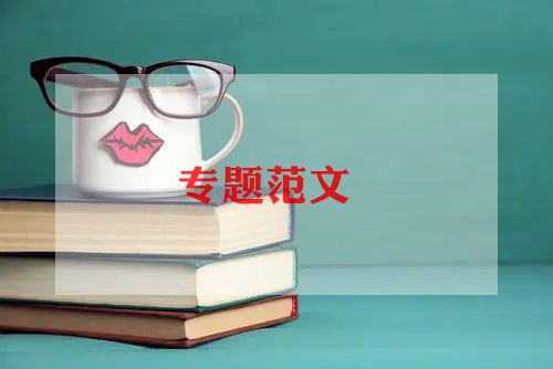 逃课检讨书1000字9篇