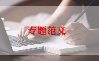 试用期申请离职申请书5篇